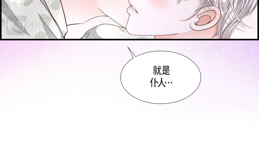 《不是爱情》第63话 分担家务宣言 第144页