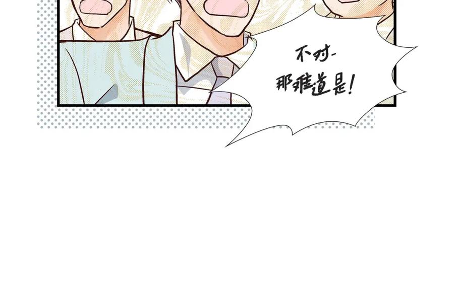 《不是爱情》第63话 分担家务宣言 第38页