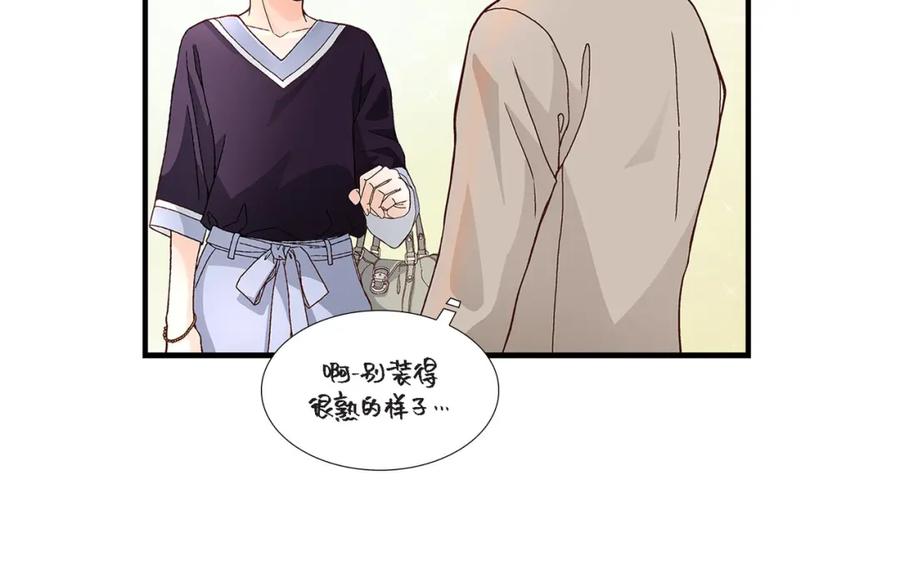 《不是爱情》第63话 分担家务宣言 第18页