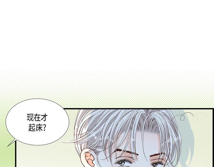 《不是爱情》第63话 分担家务宣言 第55页