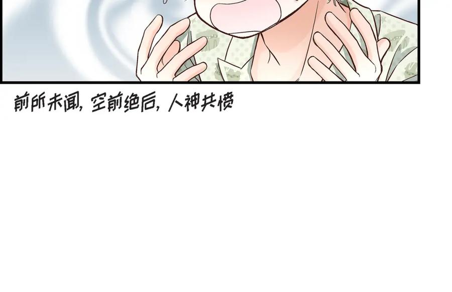 《不是爱情》第63话 分担家务宣言 第136页