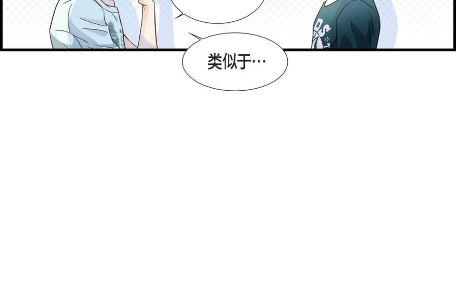 《不是爱情》第63话 分担家务宣言 第66页