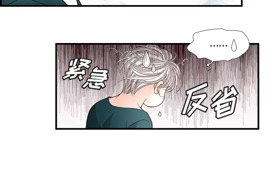 《不是爱情》第63话 分担家务宣言 第116页