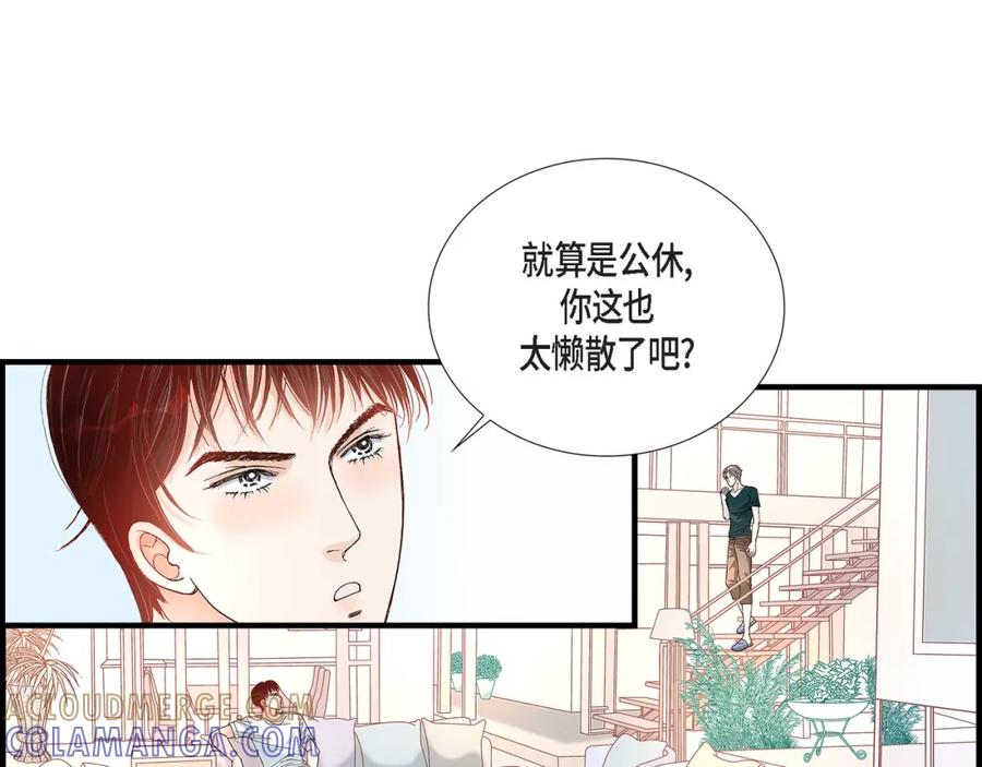 《不是爱情》第63话 分担家务宣言 第57页