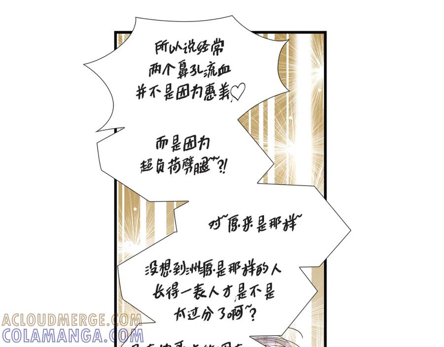 《不是爱情》第63话 分担家务宣言 第41页