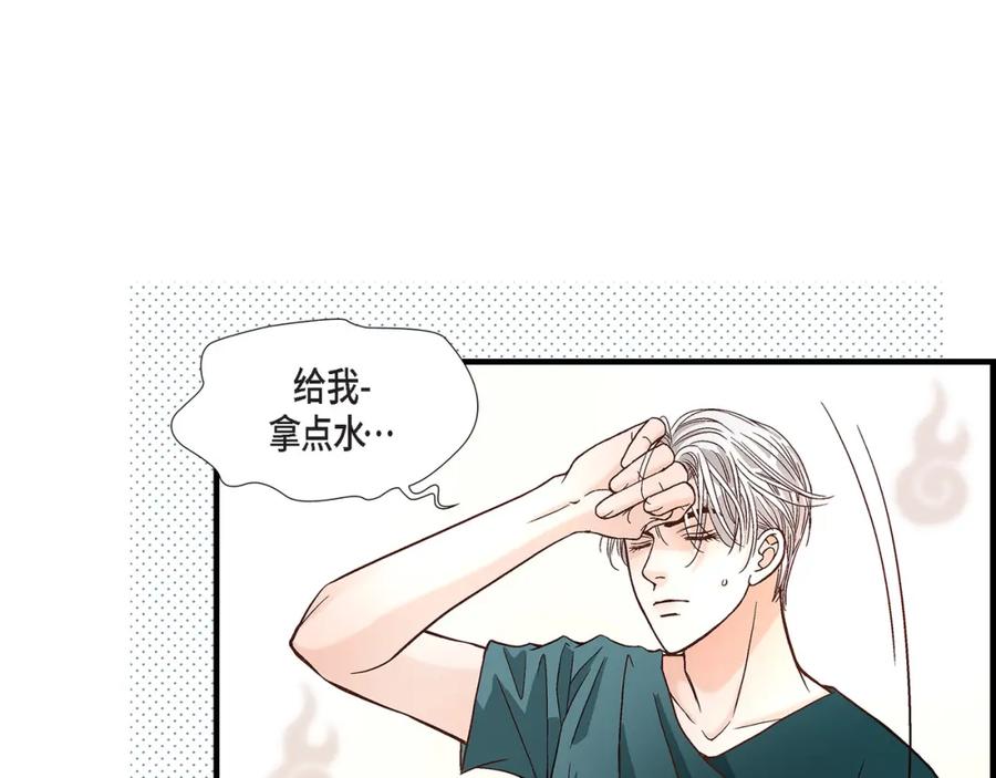 《不是爱情》第63话 分担家务宣言 第75页