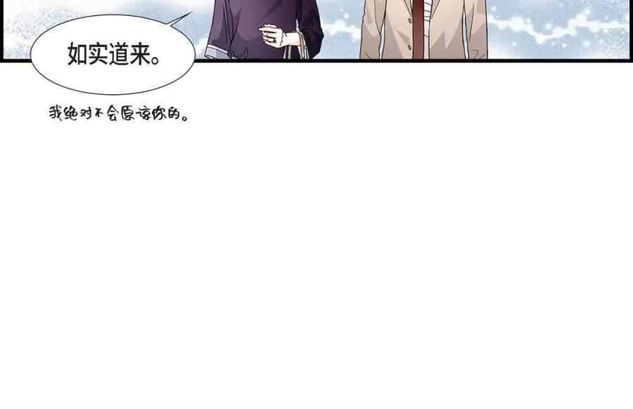 《不是爱情》第63话 分担家务宣言 第50页