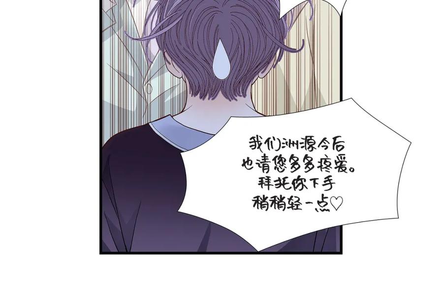 《不是爱情》第63话 分担家务宣言 第30页