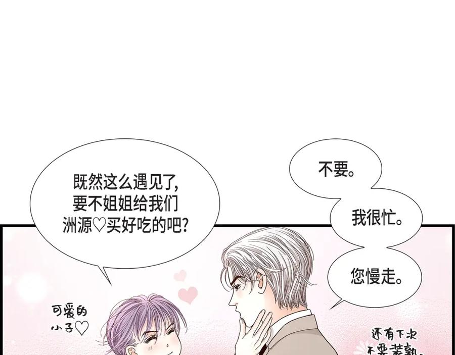《不是爱情》第63话 分担家务宣言 第19页