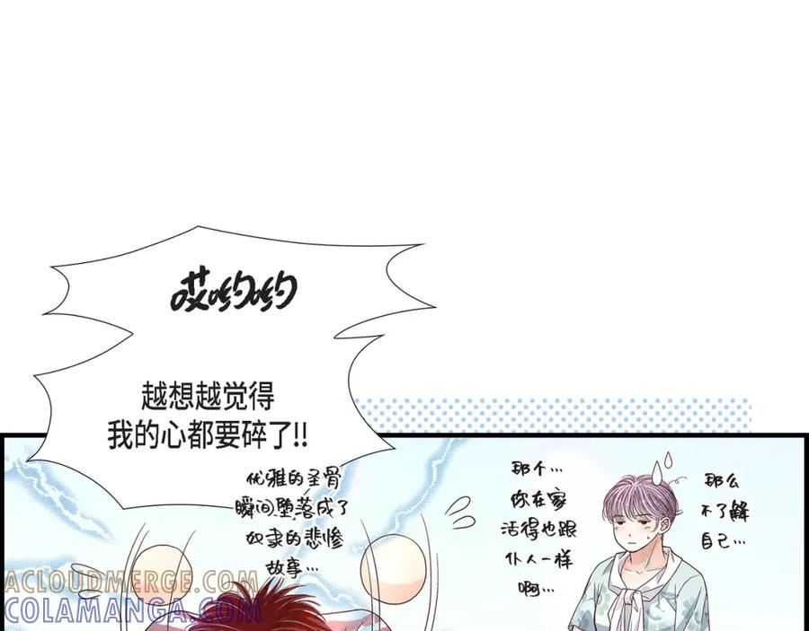 《不是爱情》第63话 分担家务宣言 第125页