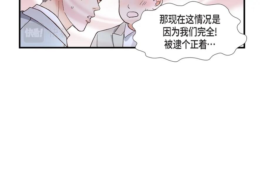 《不是爱情》第63话 分担家务宣言 第44页