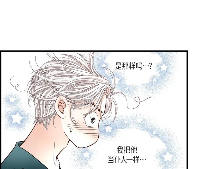 《不是爱情》第63话 分担家务宣言 第115页