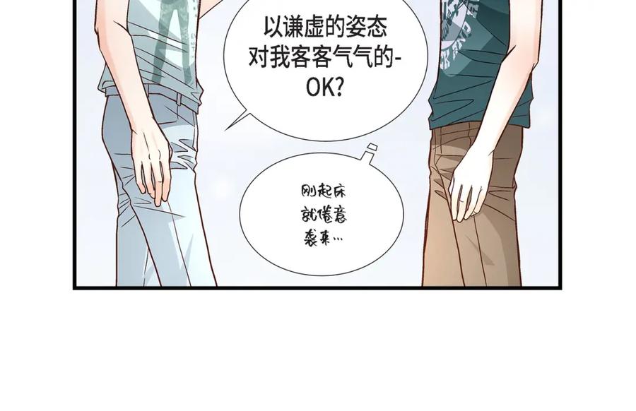 《不是爱情》第63话 分担家务宣言 第72页