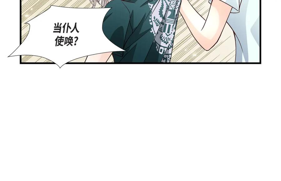 《不是爱情》第63话 分担家务宣言 第104页