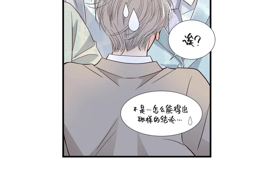 《不是爱情》第63话 分担家务宣言 第40页
