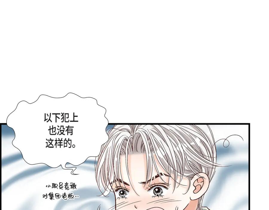 《不是爱情》第63话 分担家务宣言 第135页