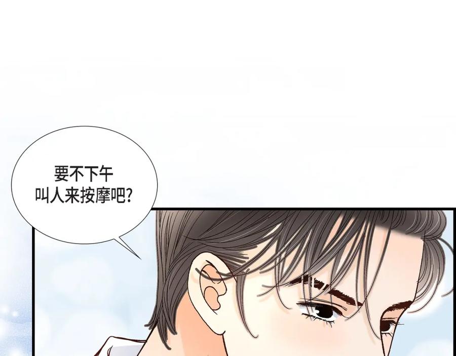 《不是爱情》第63话 分担家务宣言 第91页