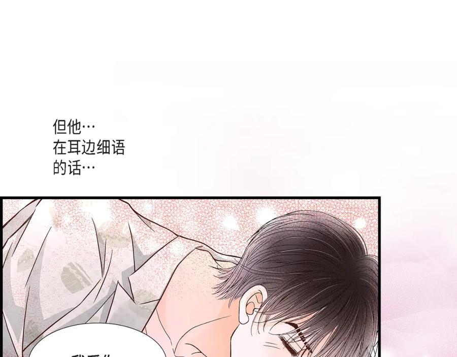 《不是爱情》第63话 分担家务宣言 第155页