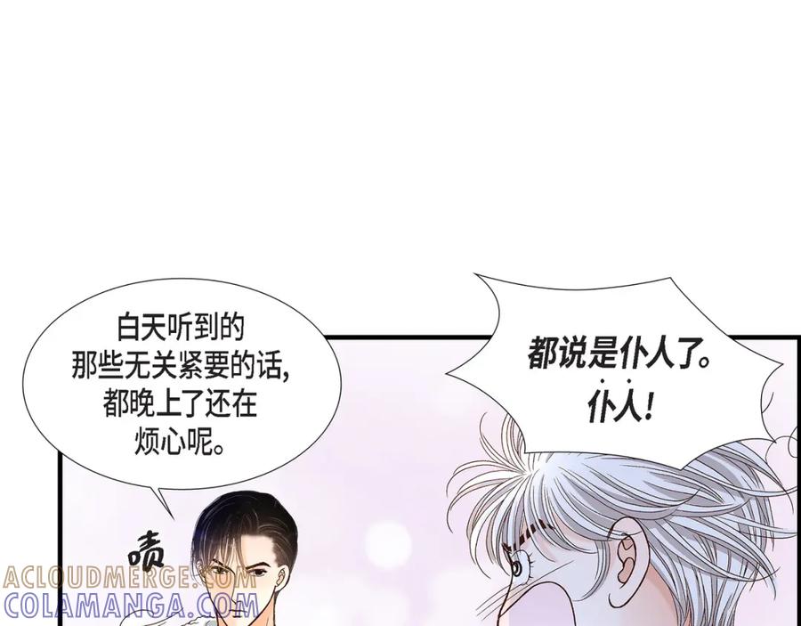 《不是爱情》第63话 分担家务宣言 第133页