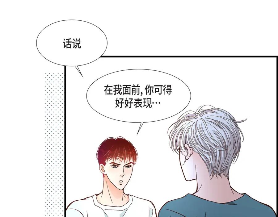 《不是爱情》第63话 分担家务宣言 第63页
