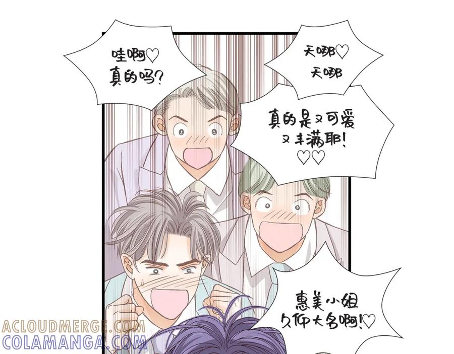 《不是爱情》第63话 分担家务宣言 第29页