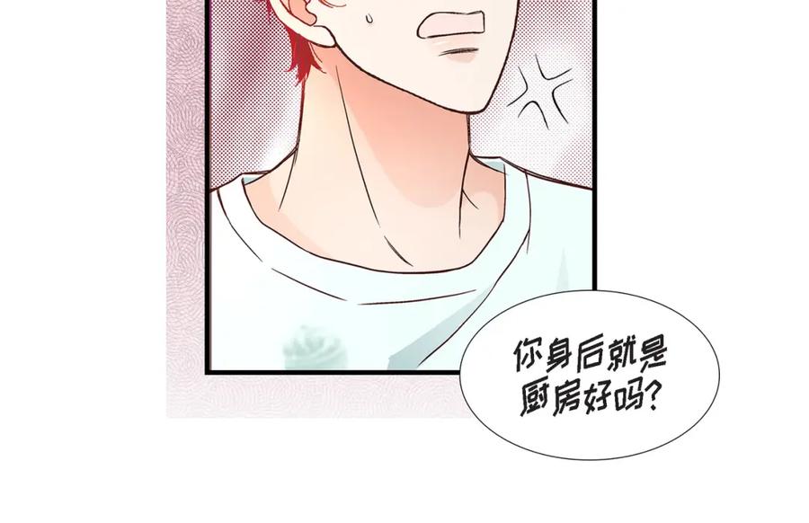 《不是爱情》第63话 分担家务宣言 第80页