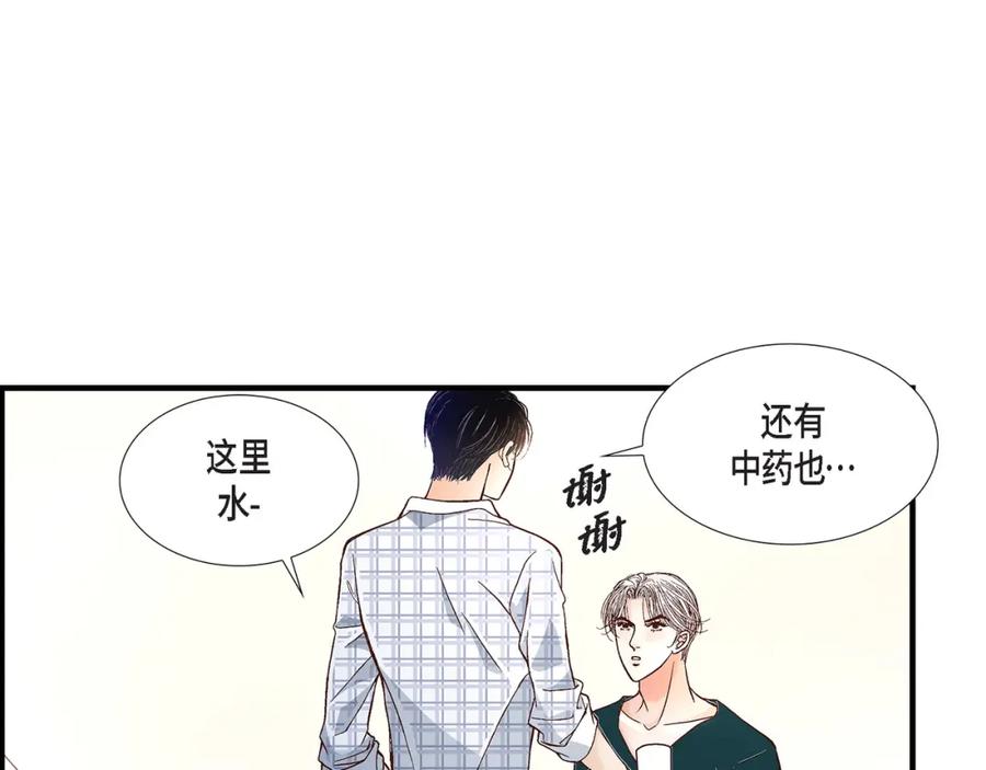 《不是爱情》第63话 分担家务宣言 第83页