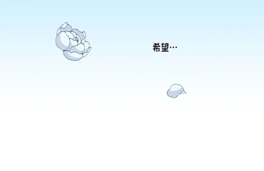 《不是爱情》第63话 分担家务宣言 第160页