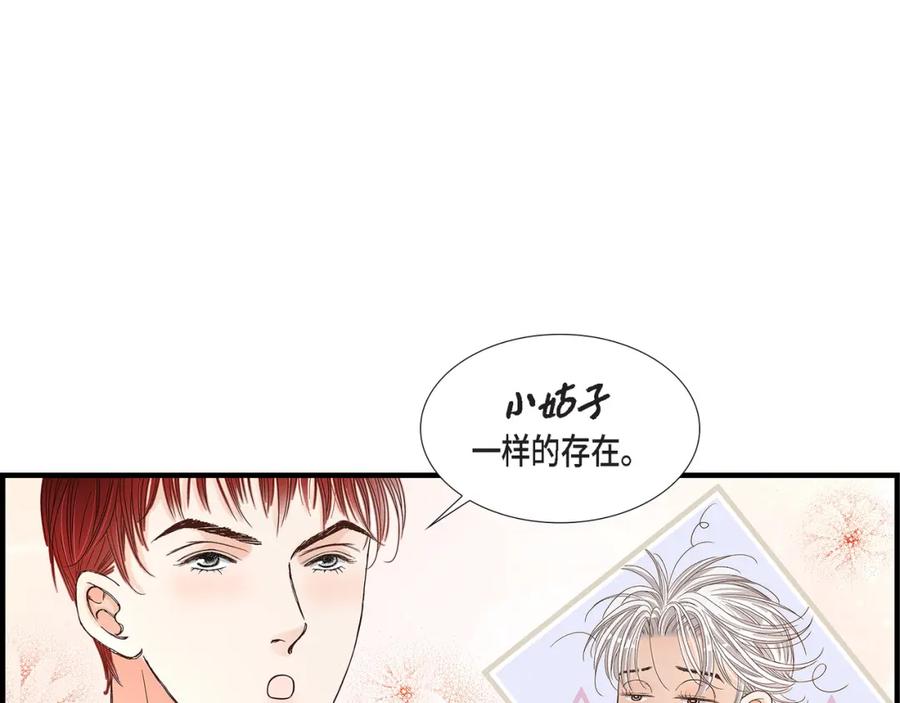 《不是爱情》第63话 分担家务宣言 第67页