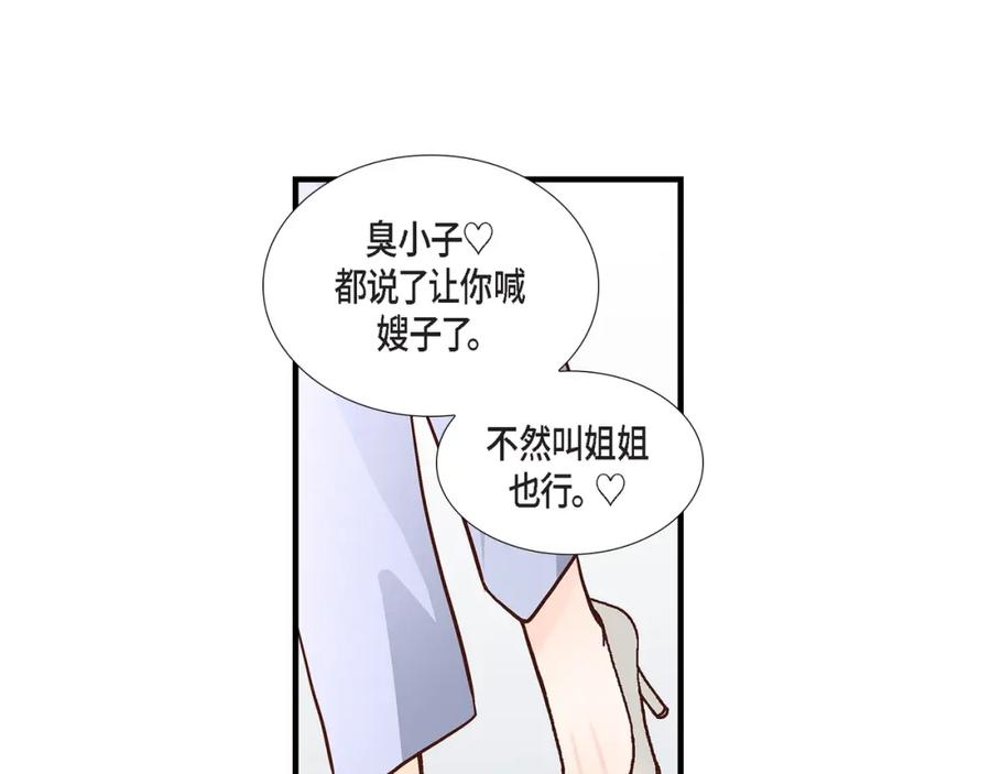 《不是爱情》第63话 分担家务宣言 第15页