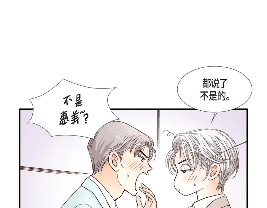 《不是爱情》第63话 分担家务宣言 第35页