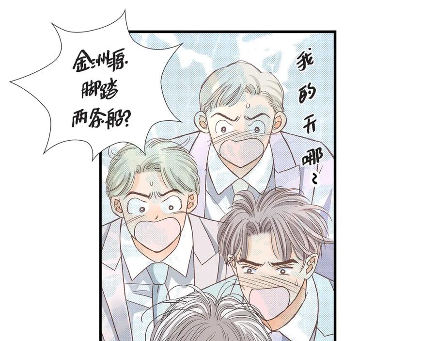 《不是爱情》第63话 分担家务宣言 第39页