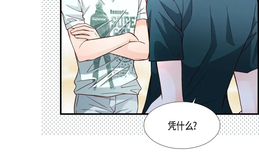 《不是爱情》第63话 分担家务宣言 第64页