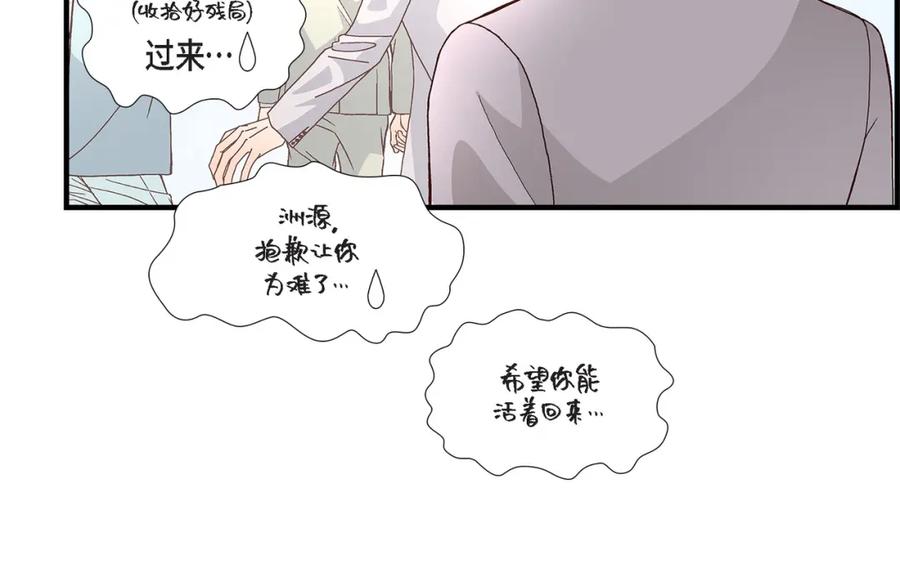 《不是爱情》第63话 分担家务宣言 第46页