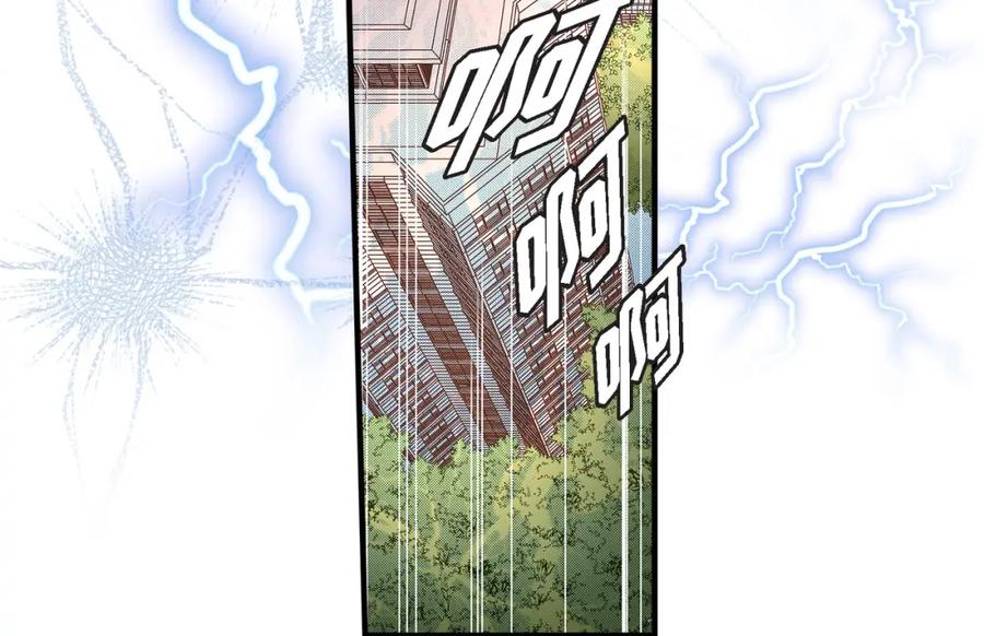 《不是爱情》第63话 分担家务宣言 第98页