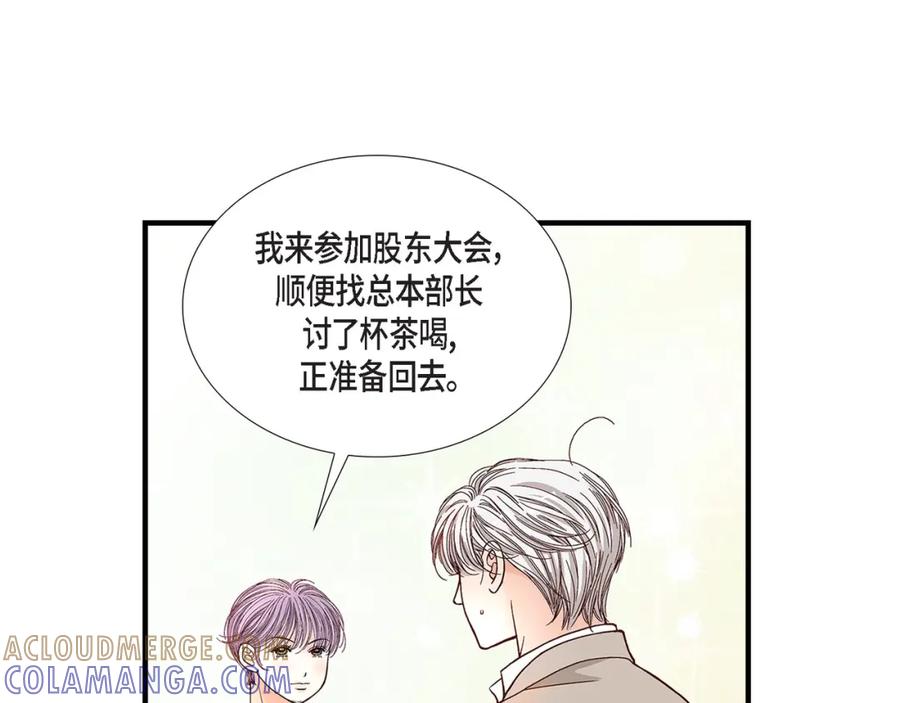 《不是爱情》第63话 分担家务宣言 第17页