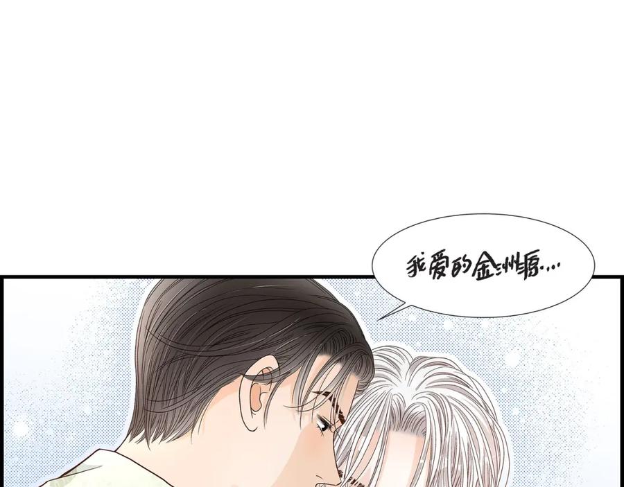 《不是爱情》第63话 分担家务宣言 第147页