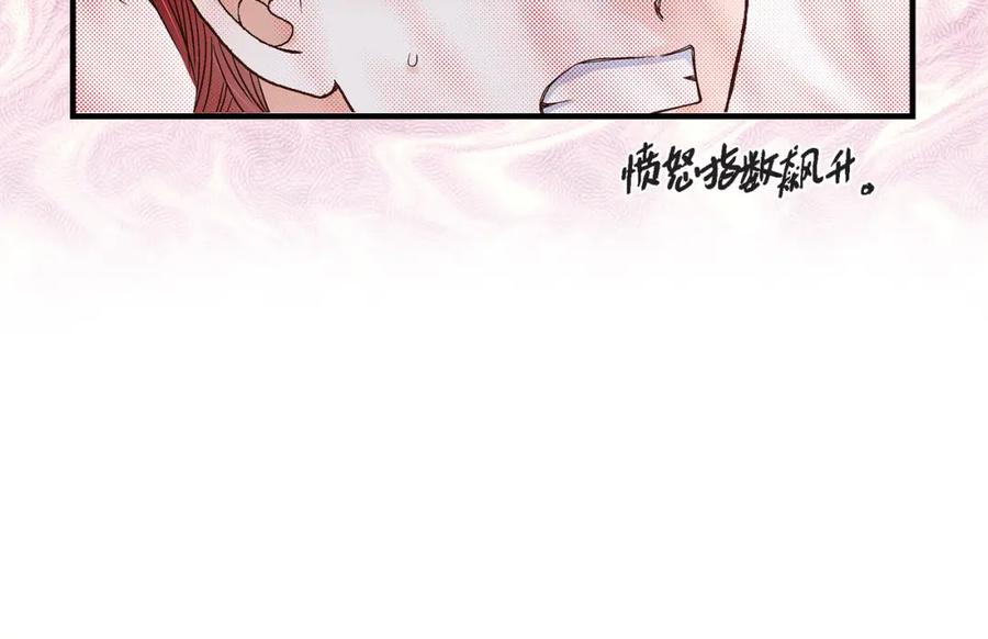 《不是爱情》第63话 分担家务宣言 第96页