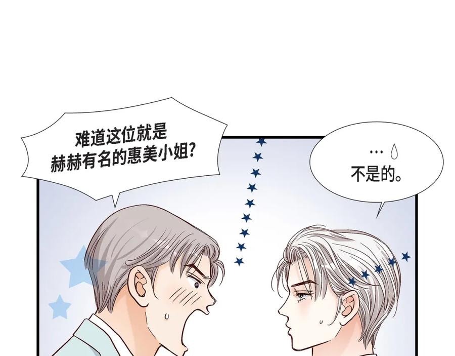 《不是爱情》第63话 分担家务宣言 第27页