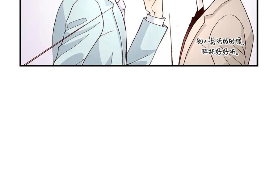 《不是爱情》第63话 分担家务宣言 第36页
