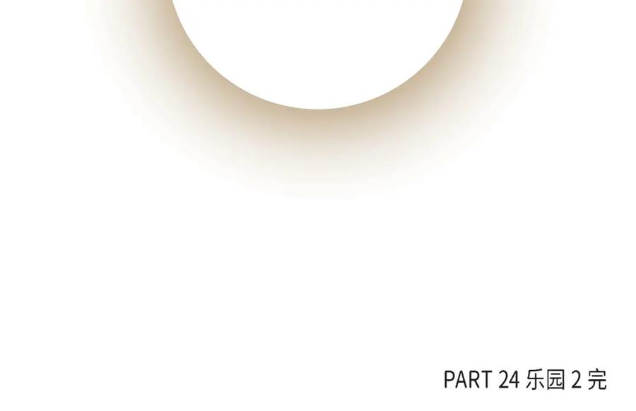 《不是爱情》第63话 分担家务宣言 第164页