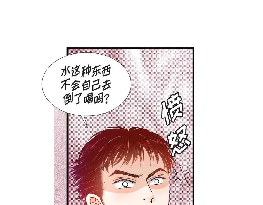 《不是爱情》第63话 分担家务宣言 第79页