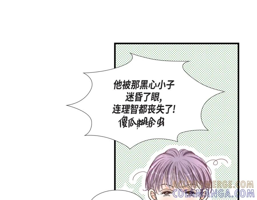 《不是爱情》第63话 分担家务宣言 第121页