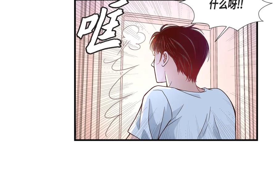 《不是爱情》第63话 分担家务宣言 第110页
