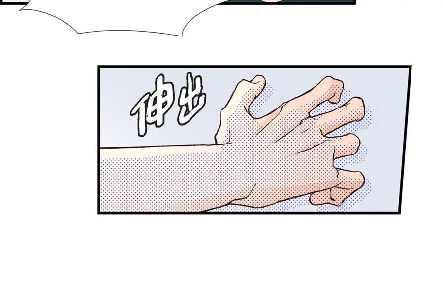 《不是爱情》第63话 分担家务宣言 第106页