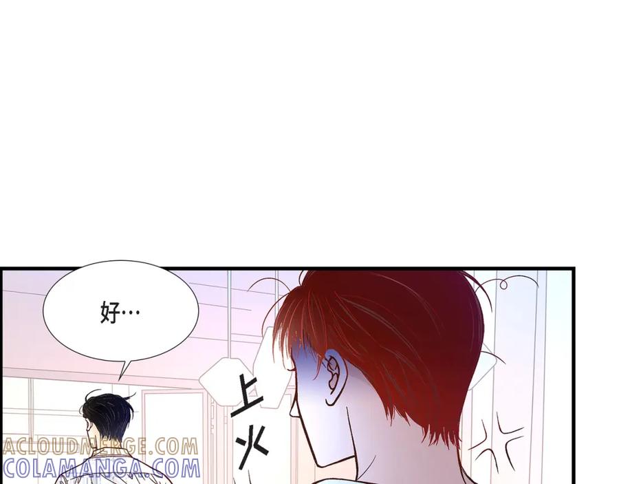 《不是爱情》第63话 分担家务宣言 第77页