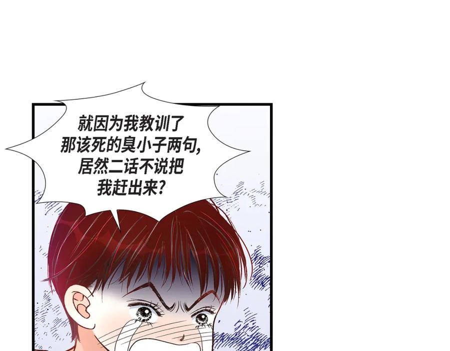 《不是爱情》第63话 分担家务宣言 第119页