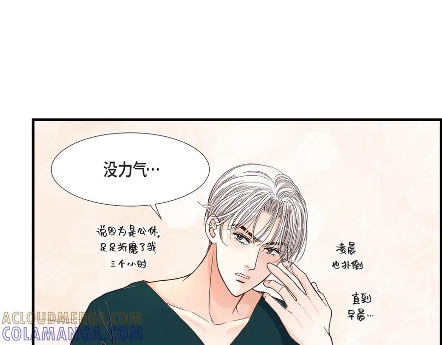 《不是爱情》第63话 分担家务宣言 第81页