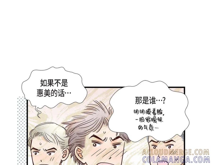 《不是爱情》第63话 分担家务宣言 第37页