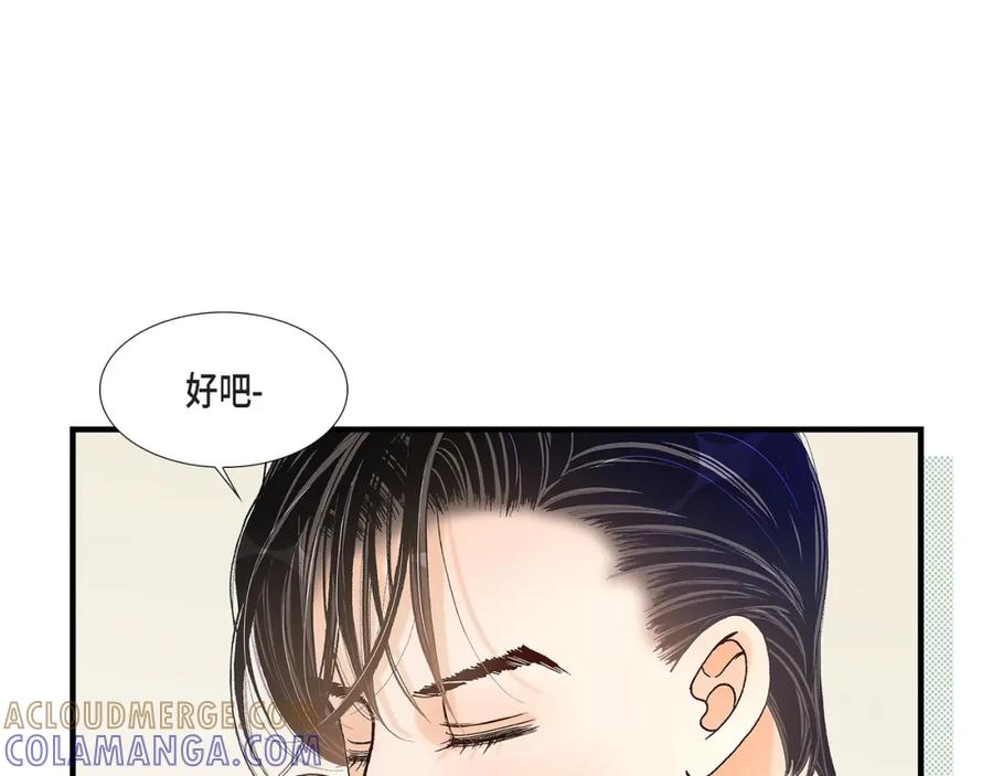《不是爱情》第64话 乐园3 第57页